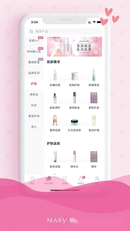 玫琳凯之窗手机版图3