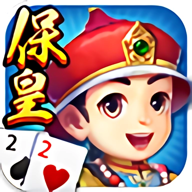 哥哥保皇手机版