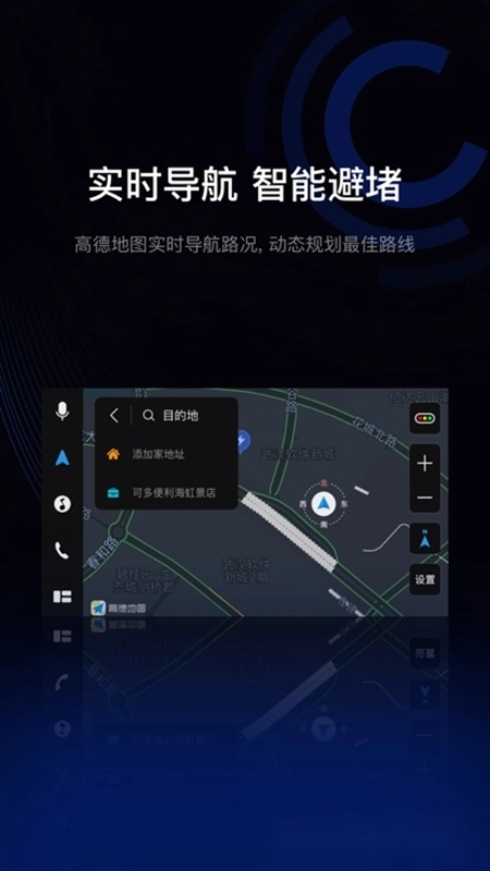 驾驶伴侣最新版图1
