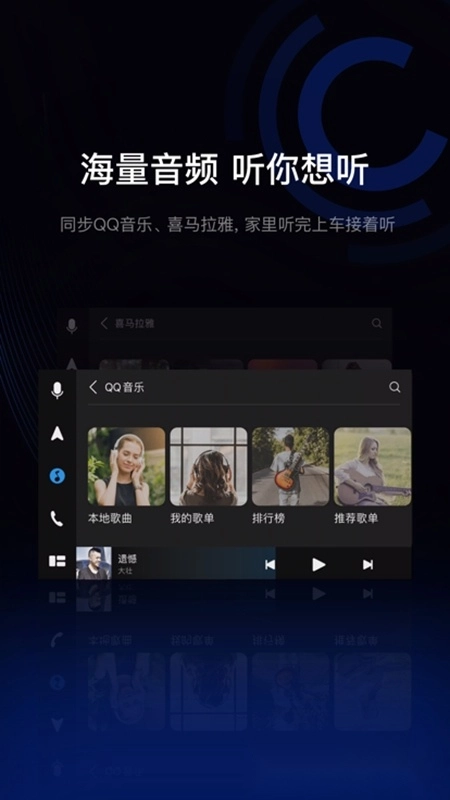 驾驶伴侣最新版图2