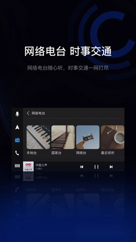 驾驶伴侣最新版图3