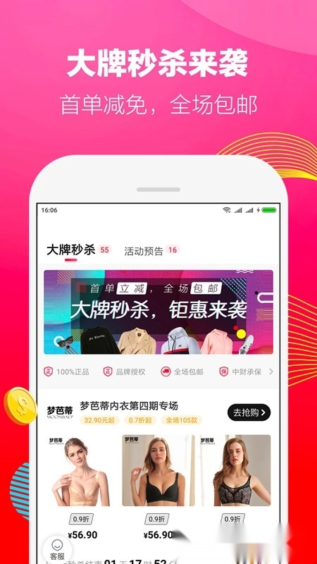 好省购物平台最新版