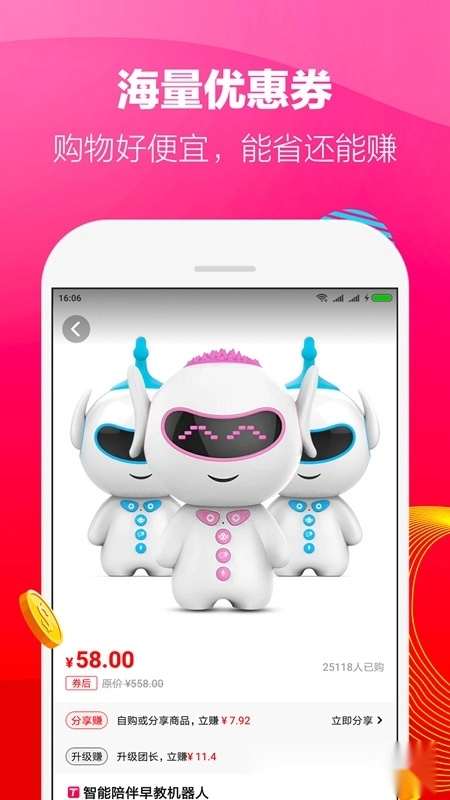 好省购物平台最新版