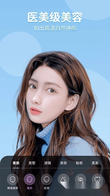 美时视频美颜安卓版