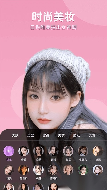 美时视频美颜安卓版