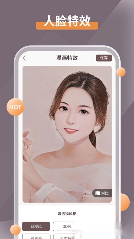 智能修复老照片安卓版图3