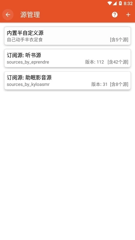 我的听书安卓版