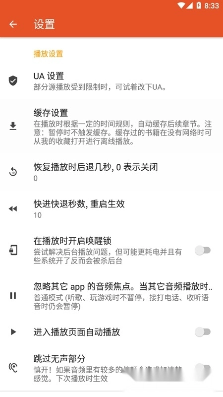 我的听书安卓版