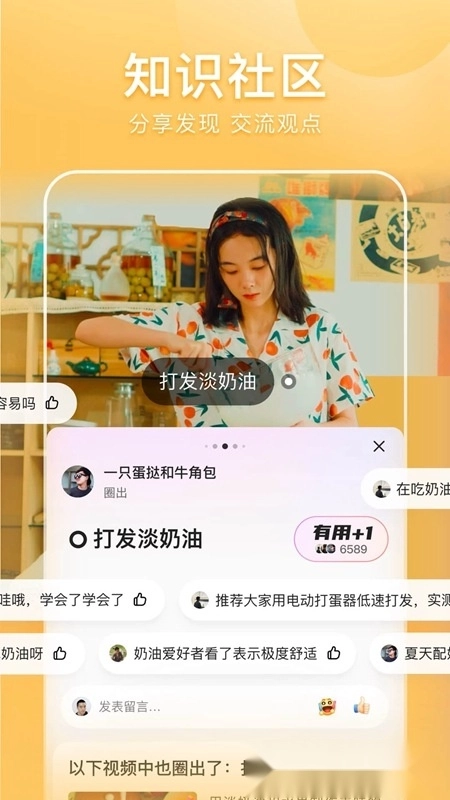 2026好看视频最新版图4