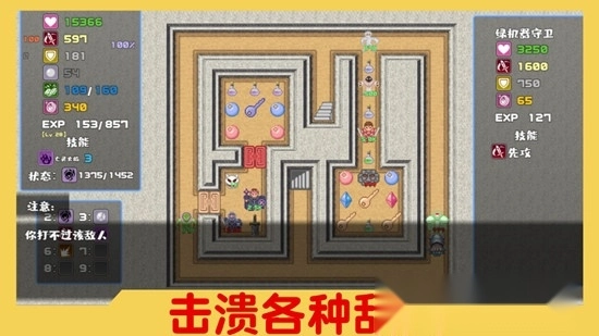 魔塔与6勇者最新版