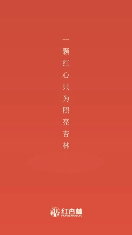 红杏林中医培训图1