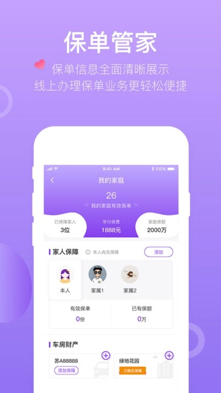 掌上紫金(紫金车险手机)