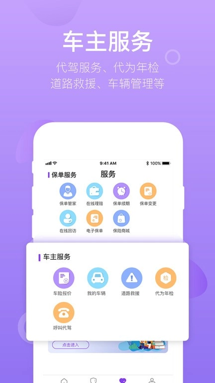 掌上紫金(紫金车险手机)
