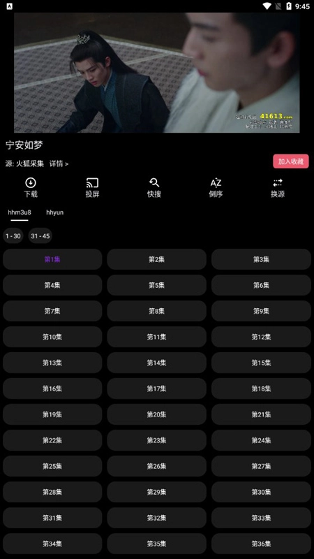 宝全影视软件通用版图5