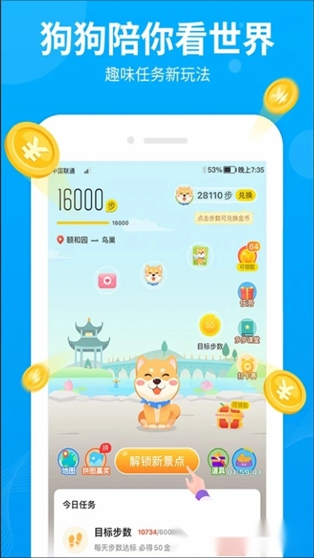 步多多最新版图2