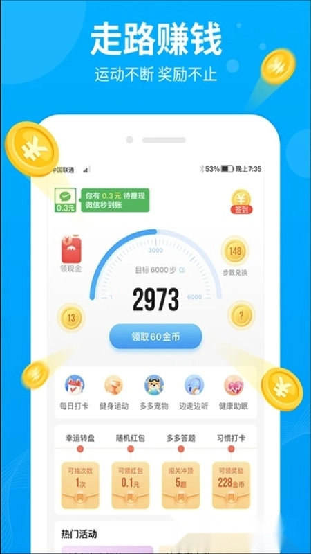 步多多最新版图1