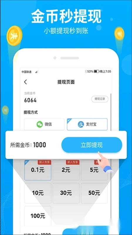 步多多最新版图4