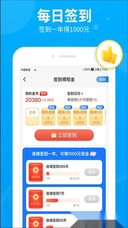 步多多最新版图5