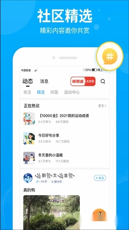 步多多最新版图3