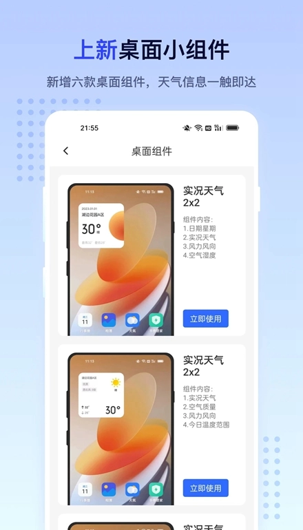 潮汐天气免费版