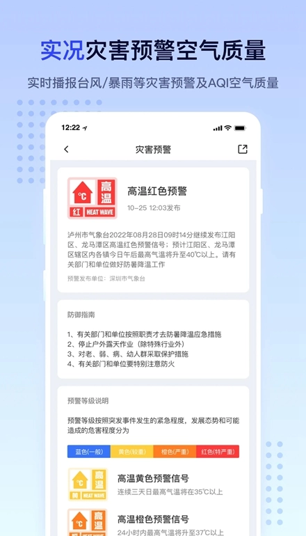 潮汐天气免费版