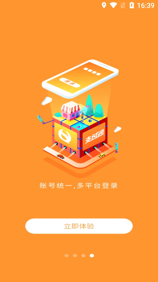 微掌铺手机版