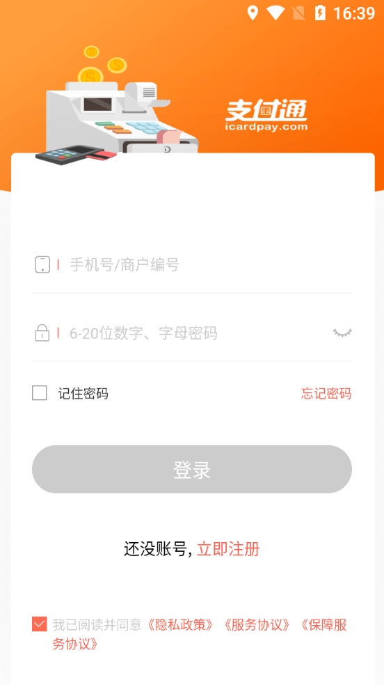 微掌铺手机版