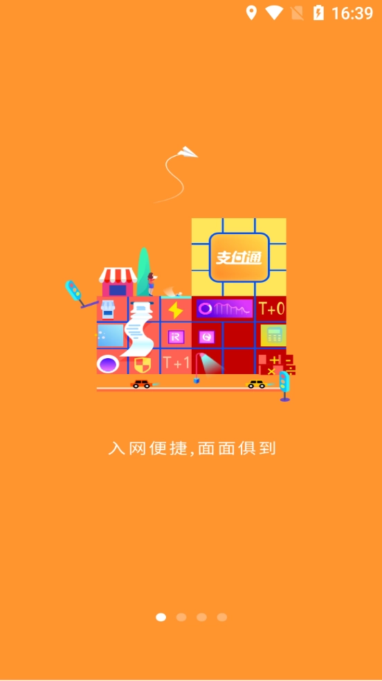 微掌铺手机版