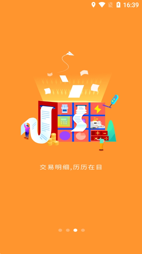 微掌铺手机版