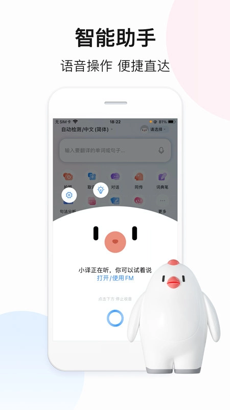 百度翻译2026最新版图4