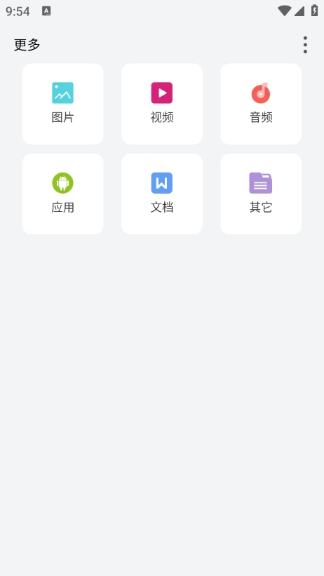 隐身浏览器安卓版图2