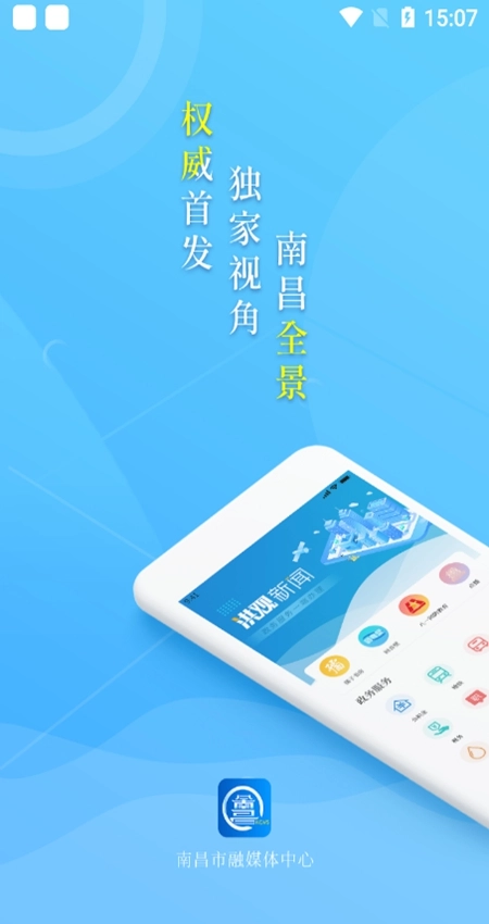 洪观新闻手机版(1)