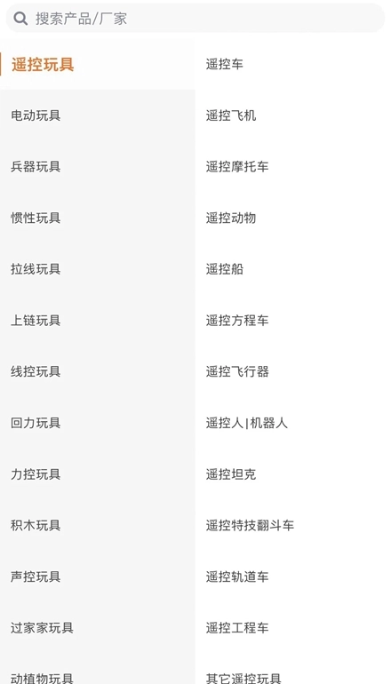 玩具巴巴手机版