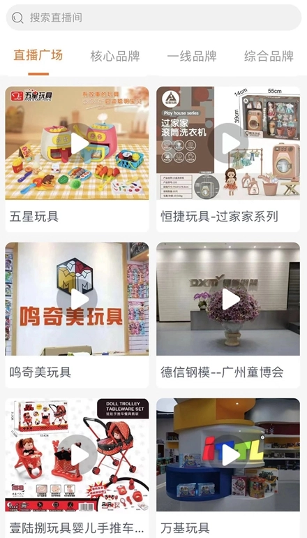 玩具巴巴手机版