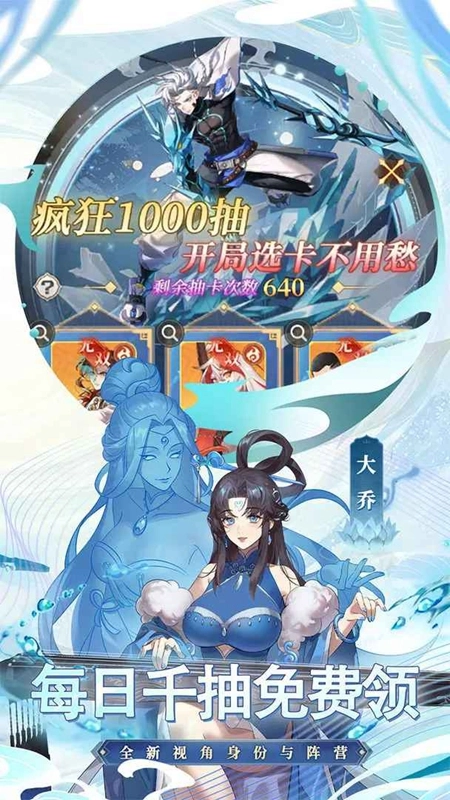 天下爭霸三國志游戲手機版圖4