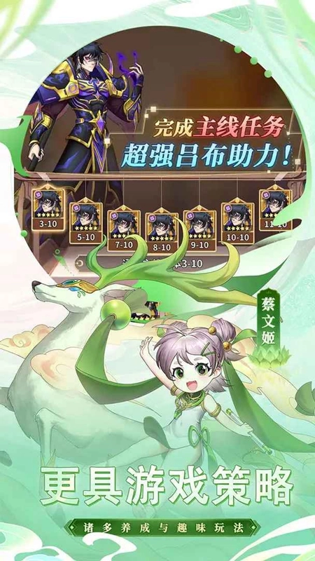 天下爭霸三國志游戲手機版圖2