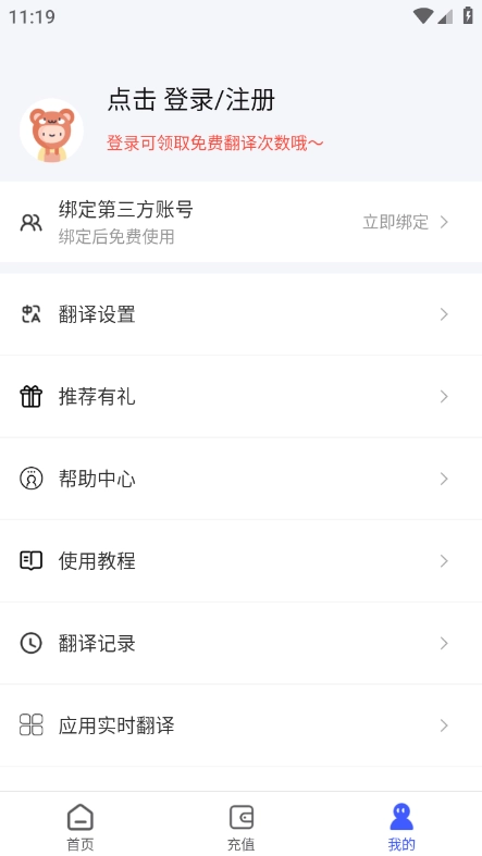 游戏翻译助手手机版图2
