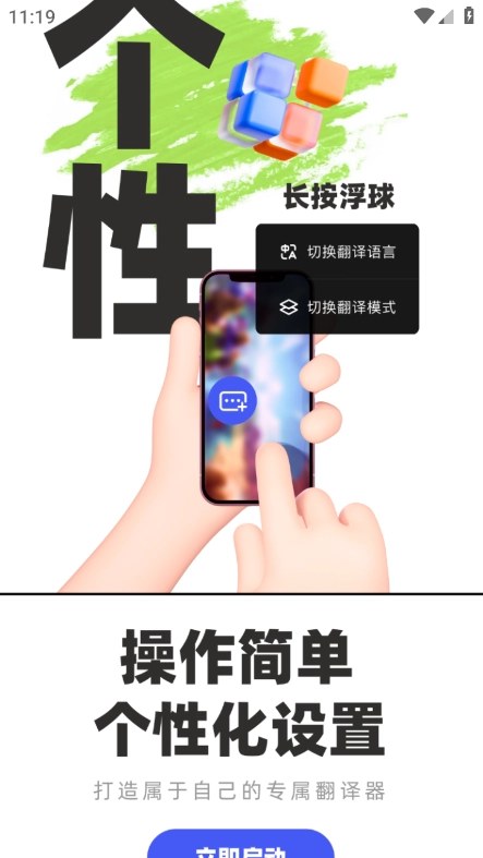 游戏翻译助手手机版图3