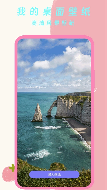 我的桌面壁纸最新版图3