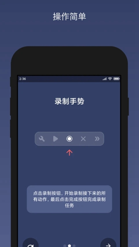 贝利自动点击器安卓版