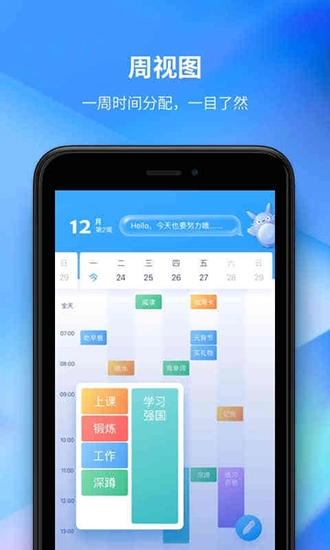 时光序手机版