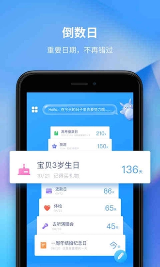 时光序手机版