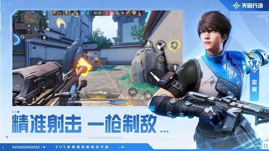 天启行动游戏安卓版