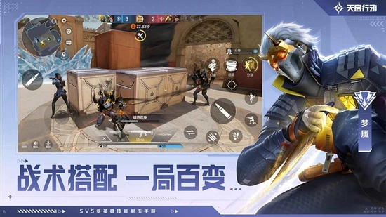 天启行动游戏安卓版