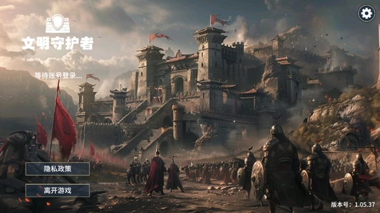 文明守护者最新版图2
