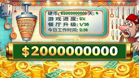 沙威玛传奇游戏(4)