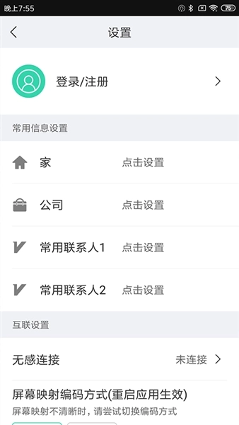 亿连骑行安卓版图4