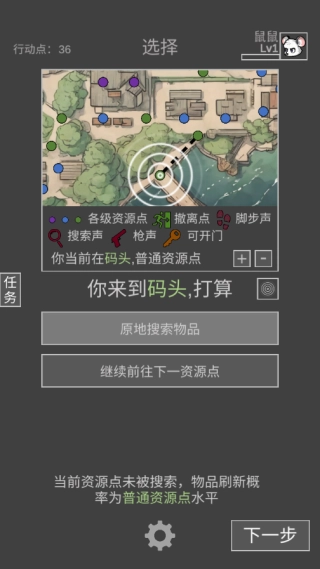 老鼠大冒险免广告最新版图3