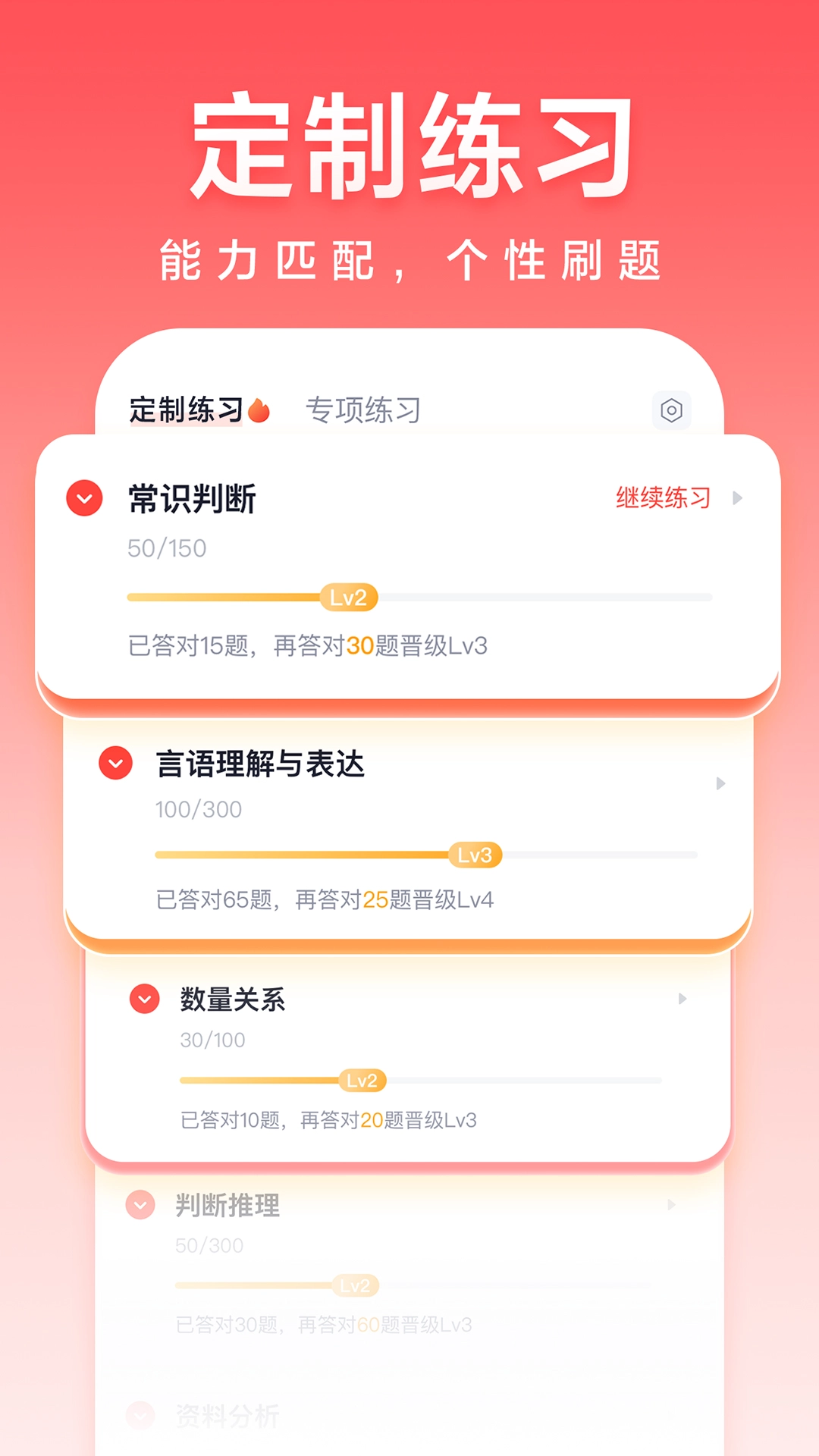 高途公考图2