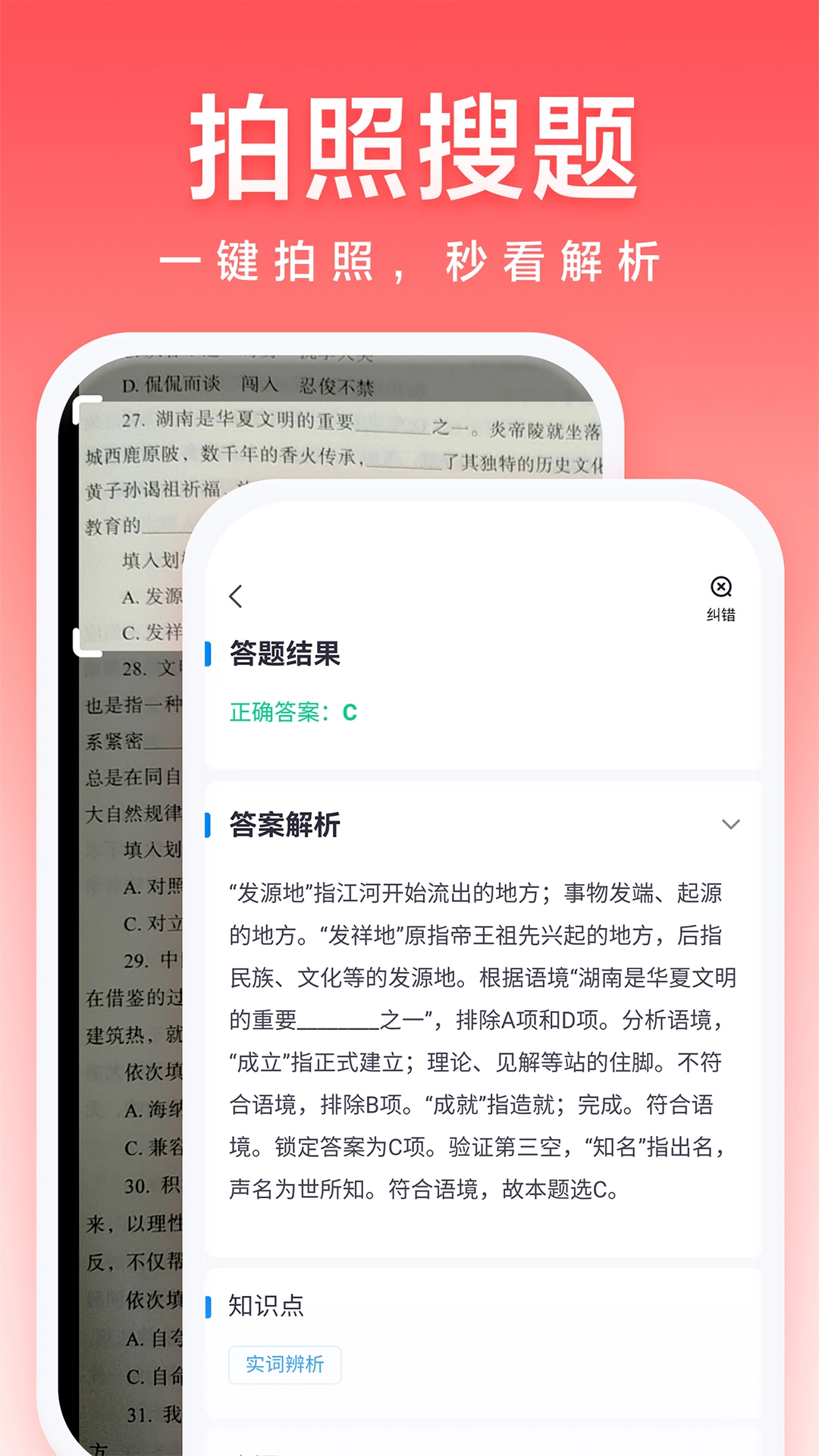 高途公考图5